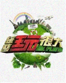 连麦进行时 直播间画面